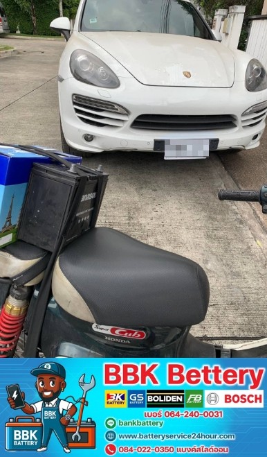 36 - https://เปลี่ยนแบตเตอรี่รถยนต์ใกล้ฉัน.com | เปลี่ยนแบตรถยนต์ ด่วนถึงที่!! รวดเร็วทันใจ ถึงที่หมาย ส่งด่วนพร้อมติดตั้งทันที แบตหมด แบตเสื่อม รถสตาร์ทไม่ติด ตรวจเช็คคุณภาพแบต หากใช้เวลาเดินทางเกิน 30 นาที เจ้าหน้าที่จะโทรแจ้งให้ทราบล่วงหน้า