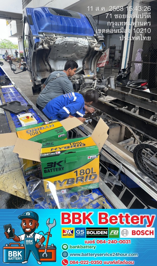 37 - https://เปลี่ยนแบตเตอรี่รถยนต์ใกล้ฉัน.com | เปลี่ยนแบตรถยนต์ ด่วนถึงที่!! รวดเร็วทันใจ ถึงที่หมาย ส่งด่วนพร้อมติดตั้งทันที แบตหมด แบตเสื่อม รถสตาร์ทไม่ติด ตรวจเช็คคุณภาพแบต หากใช้เวลาเดินทางเกิน 30 นาที เจ้าหน้าที่จะโทรแจ้งให้ทราบล่วงหน้า