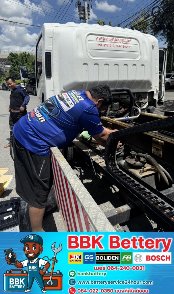 38 - https://เปลี่ยนแบตเตอรี่รถยนต์ใกล้ฉัน.com | เปลี่ยนแบตรถยนต์ ด่วนถึงที่!! รวดเร็วทันใจ ถึงที่หมาย ส่งด่วนพร้อมติดตั้งทันที แบตหมด แบตเสื่อม รถสตาร์ทไม่ติด ตรวจเช็คคุณภาพแบต หากใช้เวลาเดินทางเกิน 30 นาที เจ้าหน้าที่จะโทรแจ้งให้ทราบล่วงหน้า