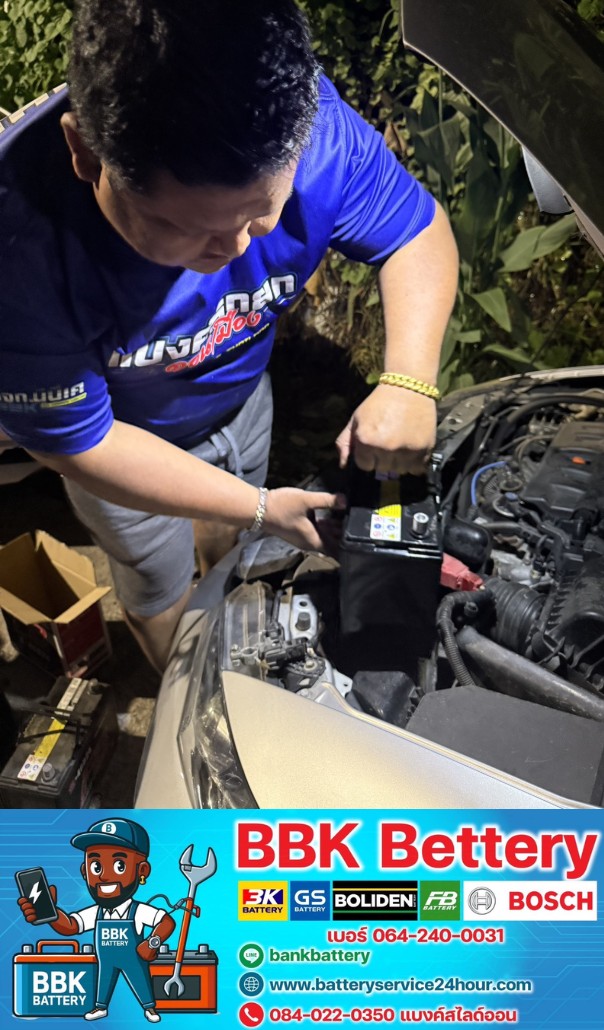 40 - https://เปลี่ยนแบตเตอรี่รถยนต์ใกล้ฉัน.com | เปลี่ยนแบตรถยนต์ ด่วนถึงที่!! รวดเร็วทันใจ ถึงที่หมาย ส่งด่วนพร้อมติดตั้งทันที แบตหมด แบตเสื่อม รถสตาร์ทไม่ติด ตรวจเช็คคุณภาพแบต หากใช้เวลาเดินทางเกิน 30 นาที เจ้าหน้าที่จะโทรแจ้งให้ทราบล่วงหน้า
